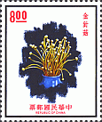 Briefmarke