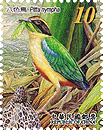 Briefmarke