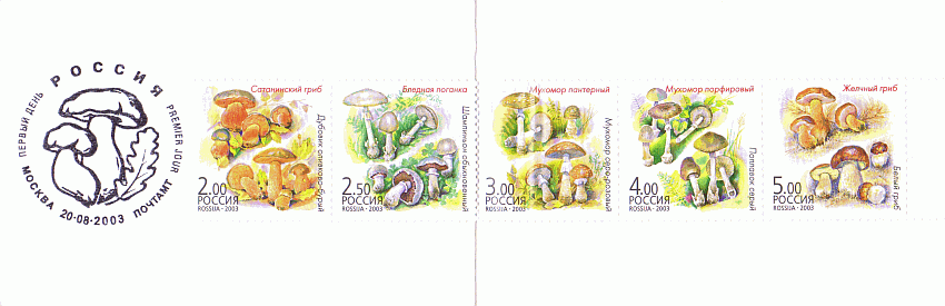 Markenheftchen