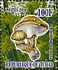 Briefmarke