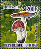 Briefmarke