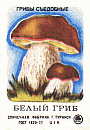 Z&uuml;ndholzetikett